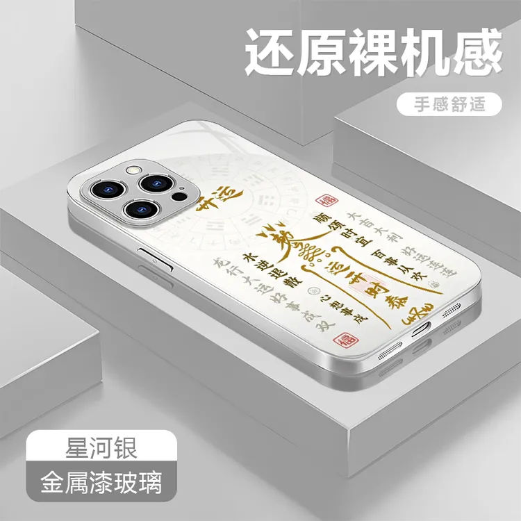开运适用苹果17/16华为P70/vivo/oppo金属漆玻璃防摔手机壳女款