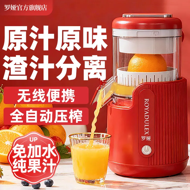 【户外好物】罗娅无线便携式原汁机全自动充电渣汁分离榨汁机石榴