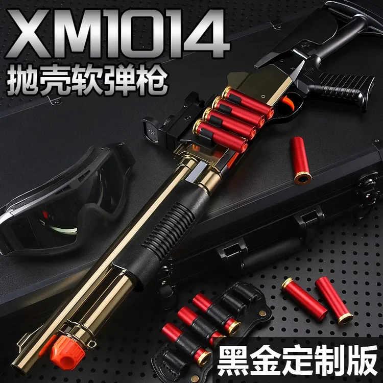 XM1014抛壳软弹枪模型男孩儿童玩具枪s686散弹枪双管来福喷子霰弹