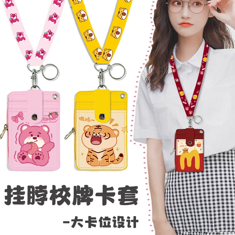 多卡位学生校牌挂脖卡套公交饭卡套市民卡证件卡零钱包防丢带挂绳