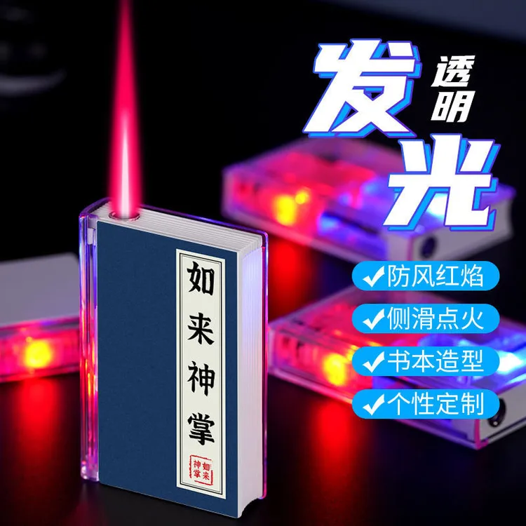 宝典网红书本打火机防风网红款创意男女网红情侣必选成人点烟器
