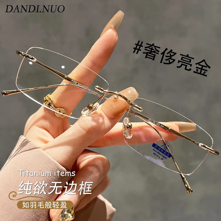超轻无边框近视眼镜女款可配度数高级感纯欲方框显脸小金丝平光镜