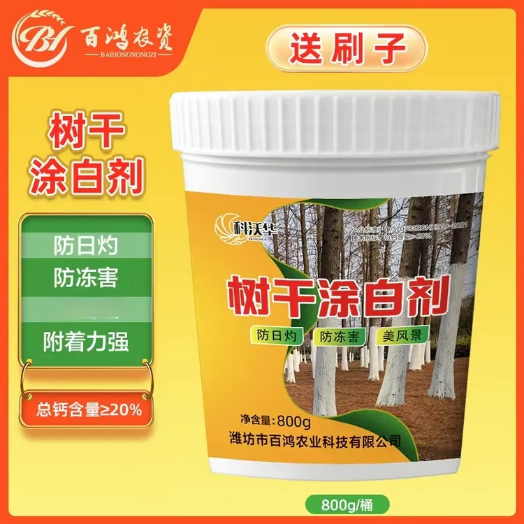 百鸿农资树干涂白剂果树防抗冻刷白园艺苗木大树杆防寒防病