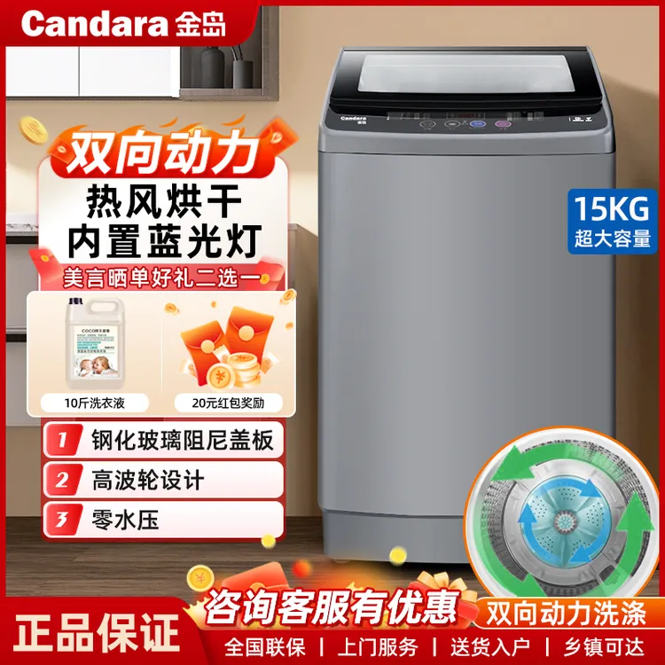 德国Candara大容量波轮全自动洗衣机洗烘一体烘干12/15公斤双动力