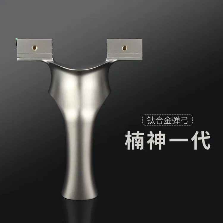 楠神一代钛合金弓可移动撑头反向夹片户外竞技