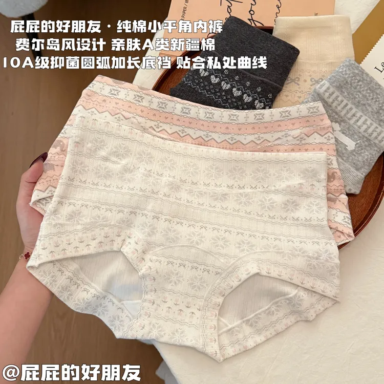 【费尔岛风】内裤女生纯棉2025秋冬新款10A级抑菌加长裆透气平角裤商品图