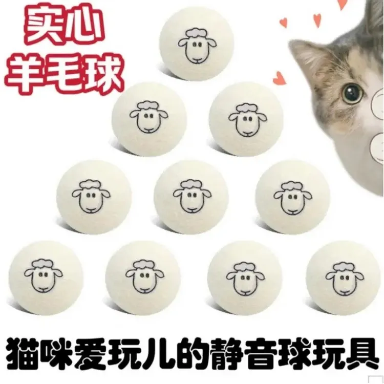 猫咪猎物球静音羊毛球玩具猫咪追逐自嗨解闷神器逗猫棒耐咬静音