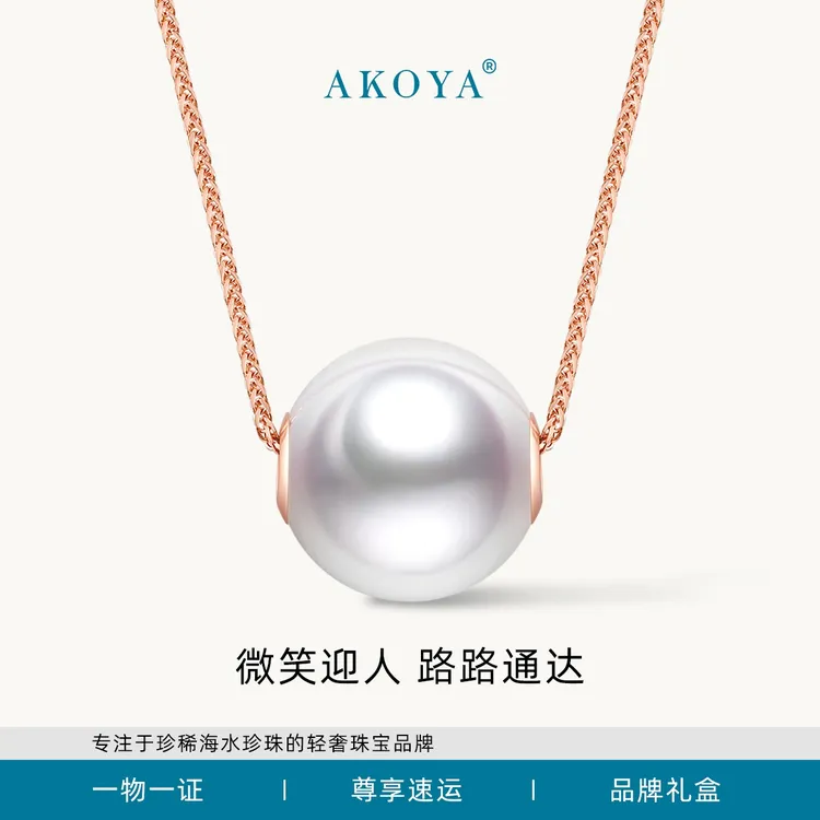 AKOYA海水珍珠项链路路通18K金8-8.5强光简约经典生日礼物0534