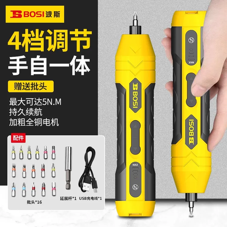 波斯便捷家用小型电动螺丝刀套装多功能微型迷你锂电动起子螺丝批