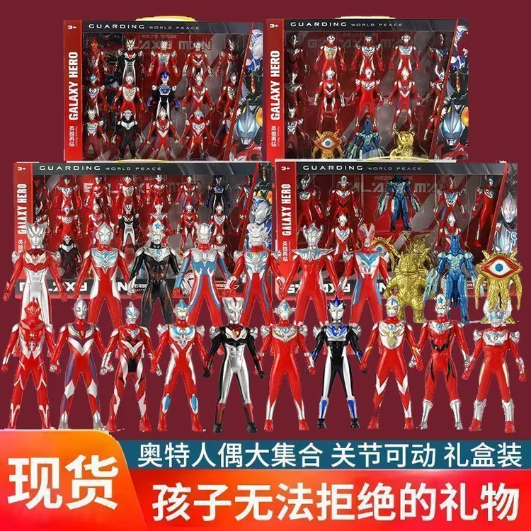 礼盒全套奥特曼玩具迪迦赛罗变形人偶变身器组合套装儿童男孩礼物