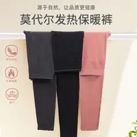 外贸莫代尔发热保暖裤大码女士修身打底裤高腰秋裤WEIXIA 