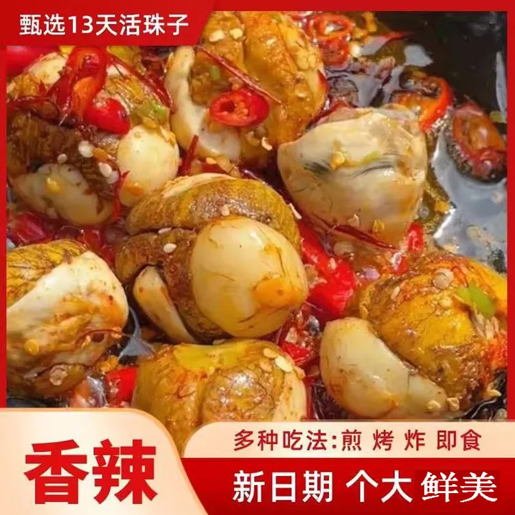 正宗活珠子鸡蛋香辣味五香味真空即食鸡胚蛋无毛熟13天食品钢化蛋