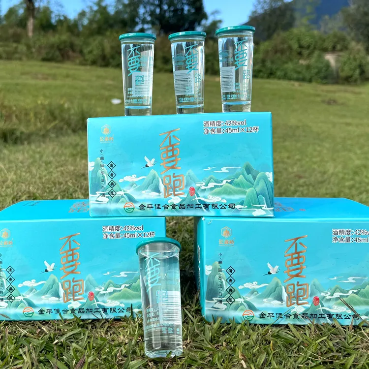长森岭-不要跑-嫑跑小曲固态法白酒42度
