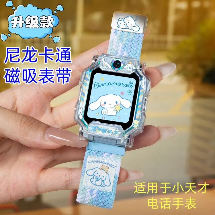 适用于小天才电话手表U5/Z11/Z6PRO/Z9壳子D3/Z8/Q2A/Z7S/Z10表带