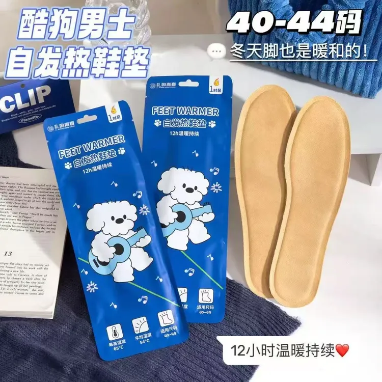 自发热鞋垫冬季脚部保暖神器男女通用便携暖足贴