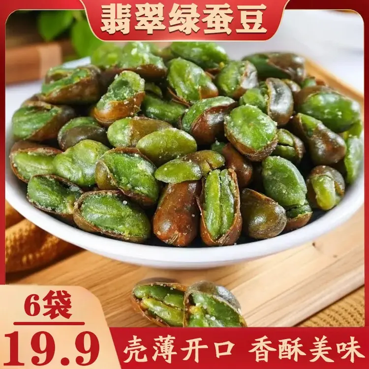 【到手6袋】翡翠绿蚕豆绿心蚕豆带壳休闲炒货零食下酒菜105g/袋*6袋