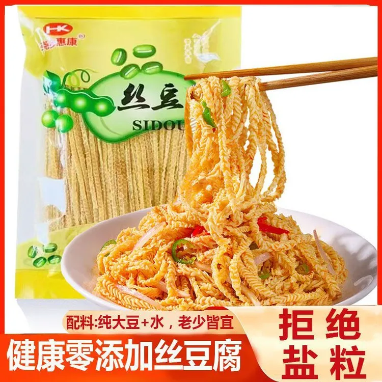 尧乡惠康丝豆腐豆制品健康无盐非转基因袋装豆腐丝凉拌干豆腐丝