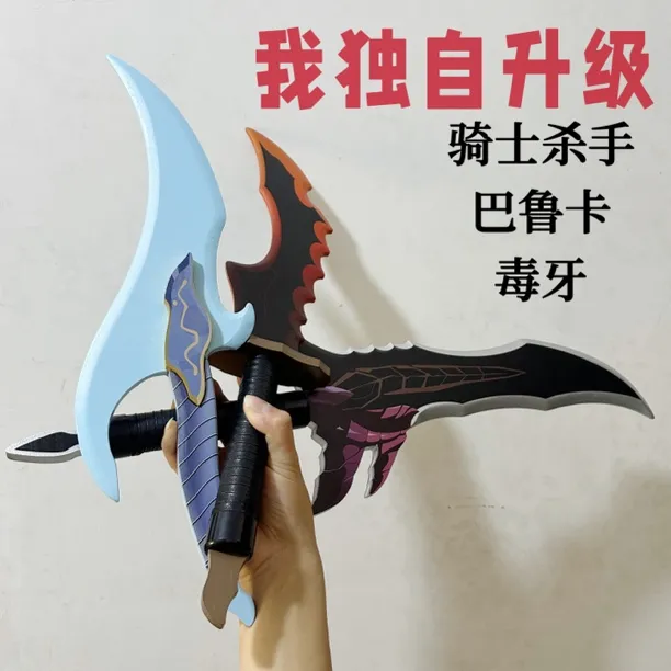 我独自升级骑士杀手刀竹剑武器cosplay动漫道具竹制未开刃