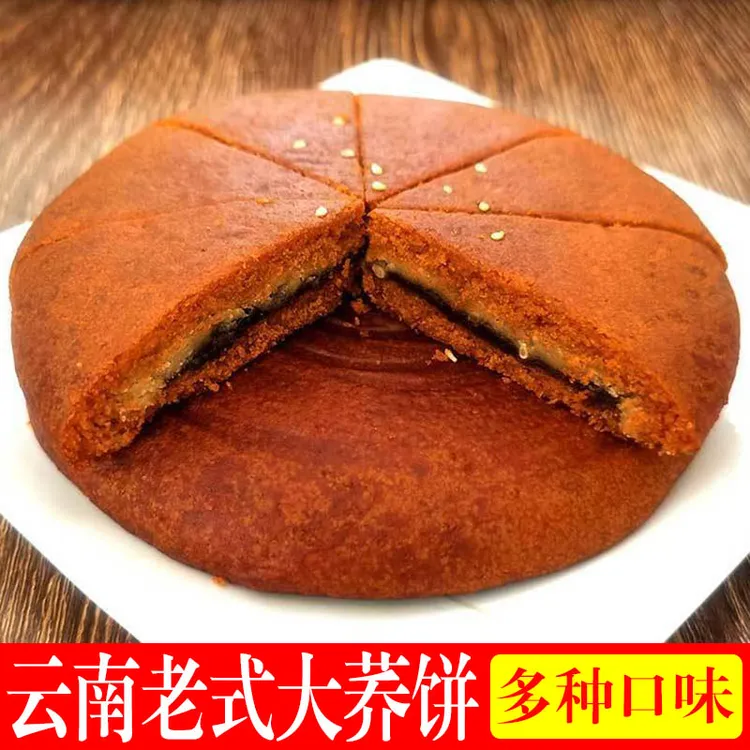 麻依云南正宗荞三香月饼陆良大荞饼豆沙馅荞麦饼糕点老式正宗糕点