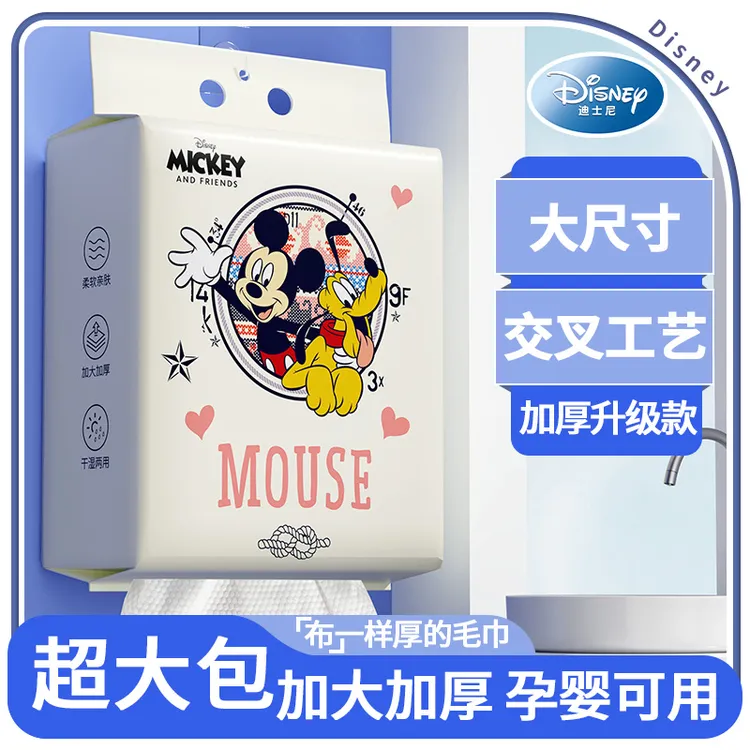 Disney/迪士尼【买一送一】洗脸巾悬挂式一次性面巾纸加厚干湿两用