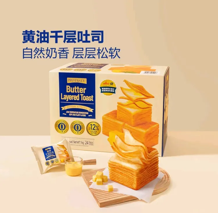 【会员商店】新品 protasty 黄油千层吐司（试吃+整箱）