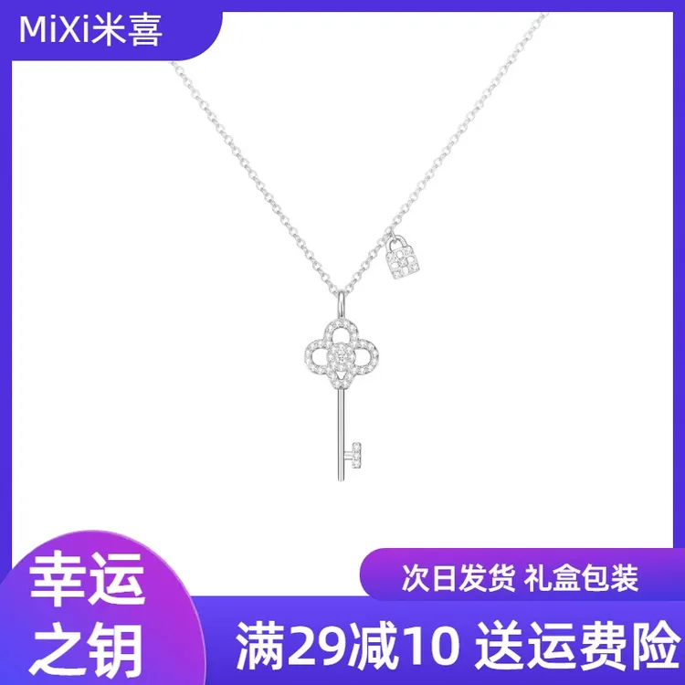 坠链均925银 幸运之钥项链轻奢小众ins百搭经典锁骨链送女友礼物