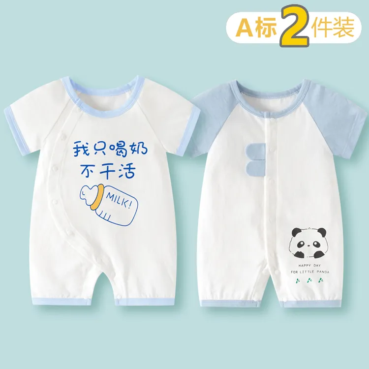 新生婴儿连体衣服纯棉夏季薄款外出服宝宝短袖夏装哈衣爬服包屁衣