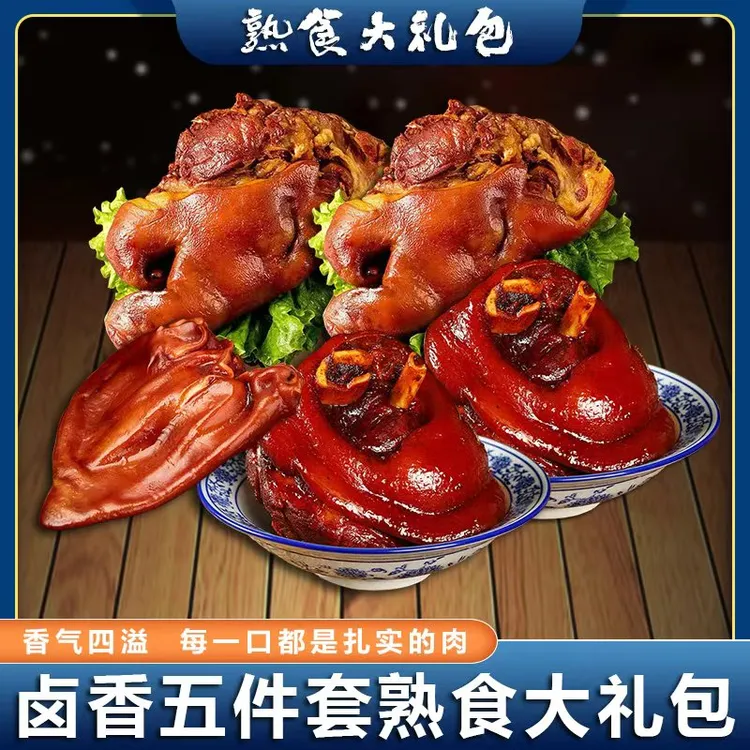 跑山猪卤味五件套开袋即食250g*5包