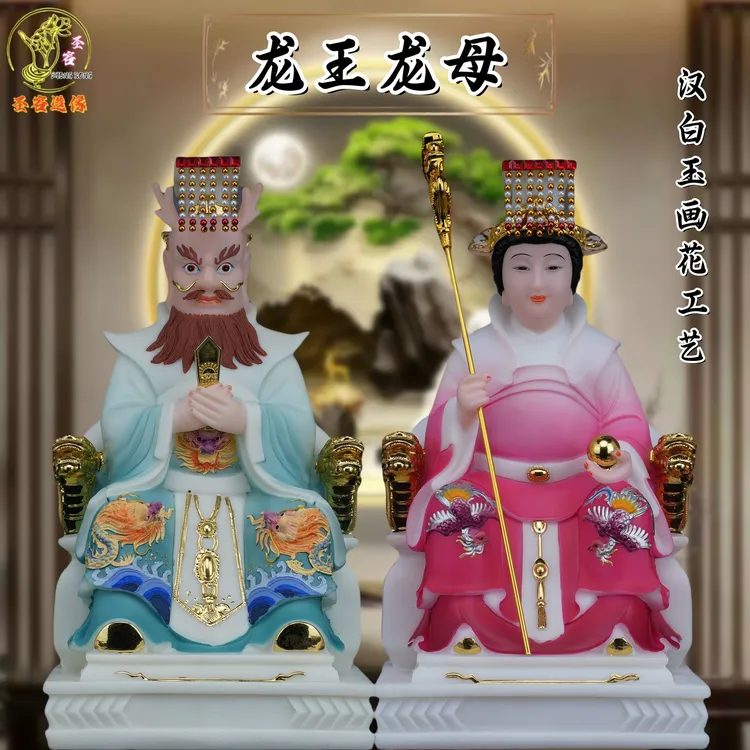 汉白玉龙王龙母像龙王爷龙母娘娘佛堂居家客厅供奉摆件龙王龙母像