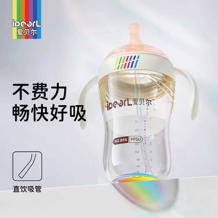 【新升级】爱贝尔PPSU彩虹学饮鸭嘴杯宝宝婴儿水杯直饮吸管杯奶瓶