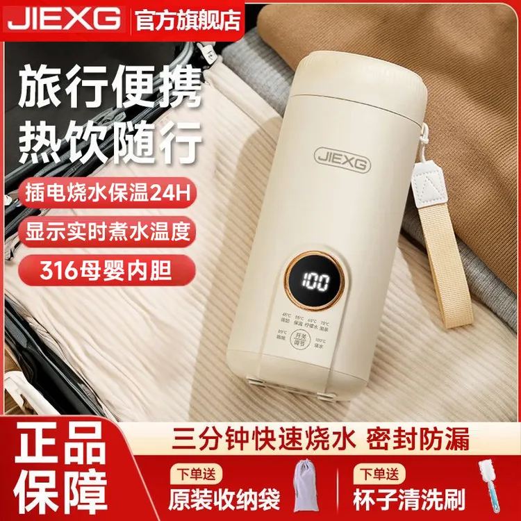 德国电热水杯出差旅行便携式烧水杯家用恒温壶插电保温杯电热水壶