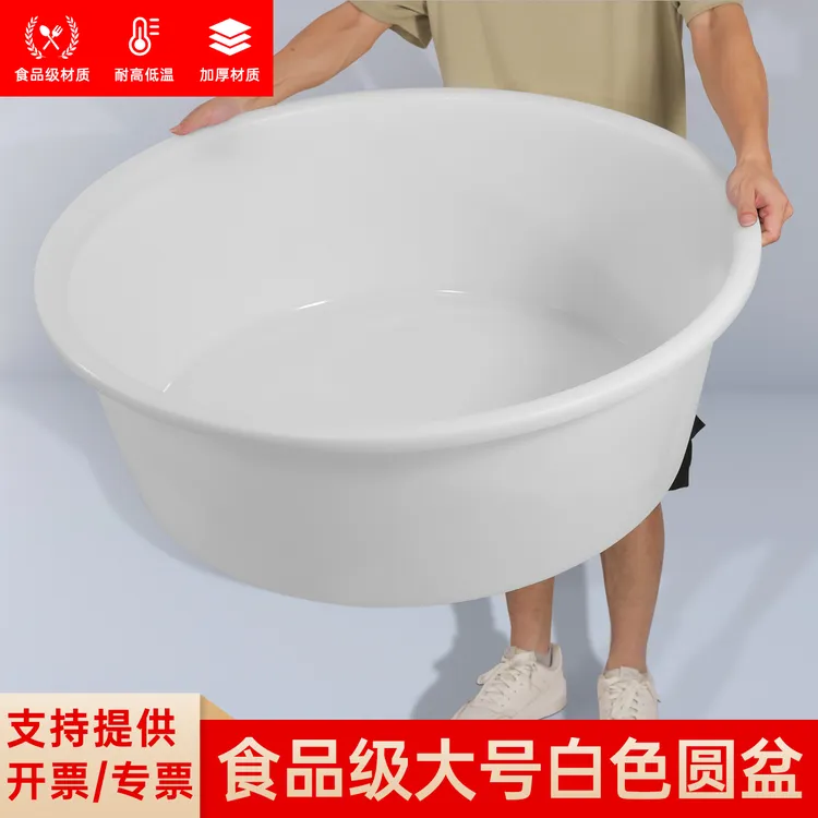 邑珠江洗脸盆脸盆洗衣盆白色盆家用圆形塑料大号脚盆洗菜洗澡盆