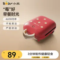 小熊三明治机草莓早餐机家用多功能电饼铛早餐烤土司面包机网红款