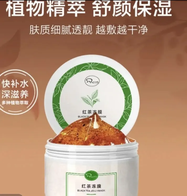 （从山南发货）Audreyhoor红茶冻膜