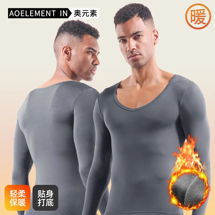 男士保暖内衣低领大领V领秋衣加绒打底衫秋冬季纯色薄款修身上衣