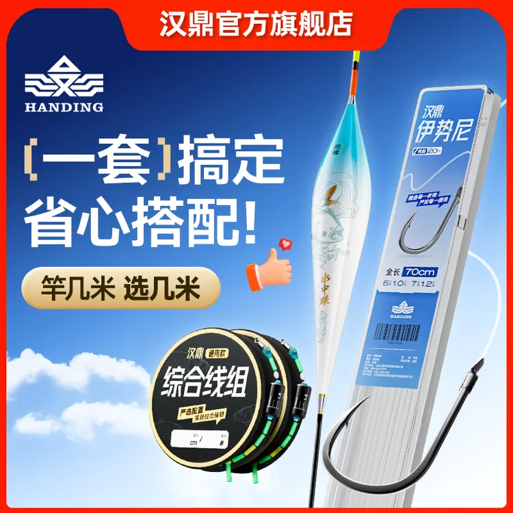 汉鼎易选配件套装鱼线线组子线双钩浮漂新手搭配套装休闲湖库垂钓