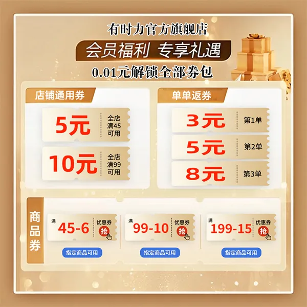 0.01入会解锁会员豪礼【本单不可退】