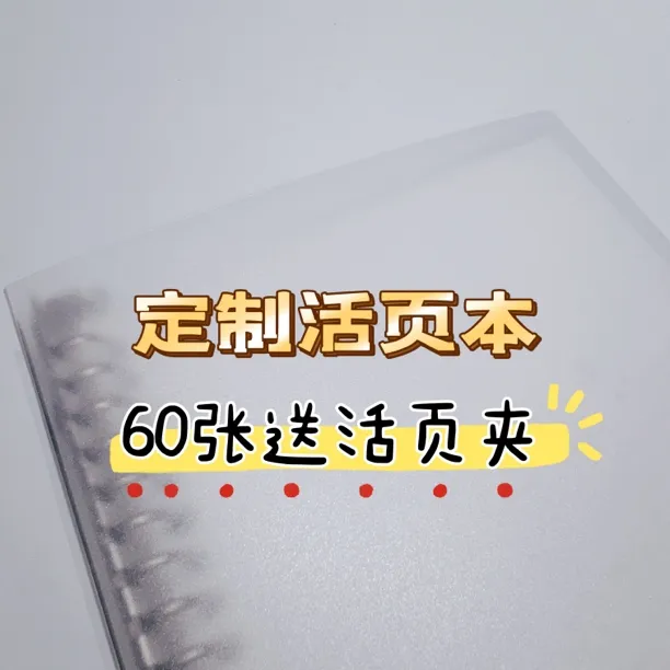 森子定制活页图腾本