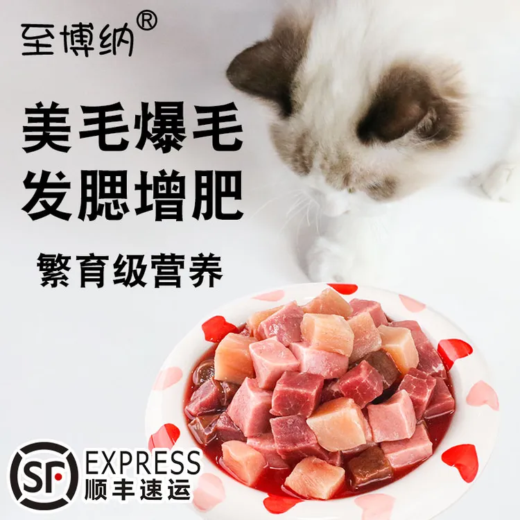 至博纳猫咪生骨肉美毛发腮新鲜纯肉猫饭湿粮幼猫主食生骨肉金渐层