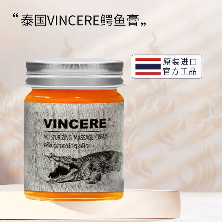 【闹闹推荐XW】泰国进口VINCERE按摩膏 30g