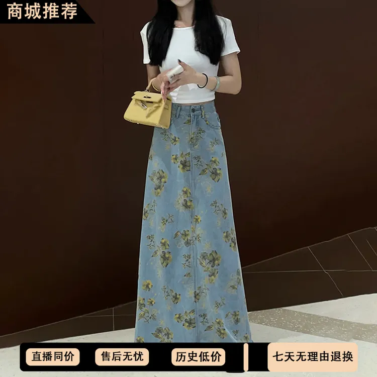 （小黄花）春夏百搭高腰水洗显瘦黄花印花大摆加长牛仔半身裙