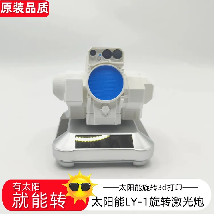 汽车车顶中控摆件军事科技创意旋转太阳能近防炮 舰载激光炮 爱国