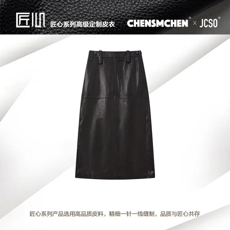 【CHENSMCHEN×JCSO】后开叉松紧腰羊皮铅笔裙皮裙CdSQ12402NL