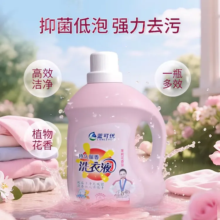 【双十二】蓝可优内裤洗衣液柔顺护衣家用留香深层洁净抑菌99.9%