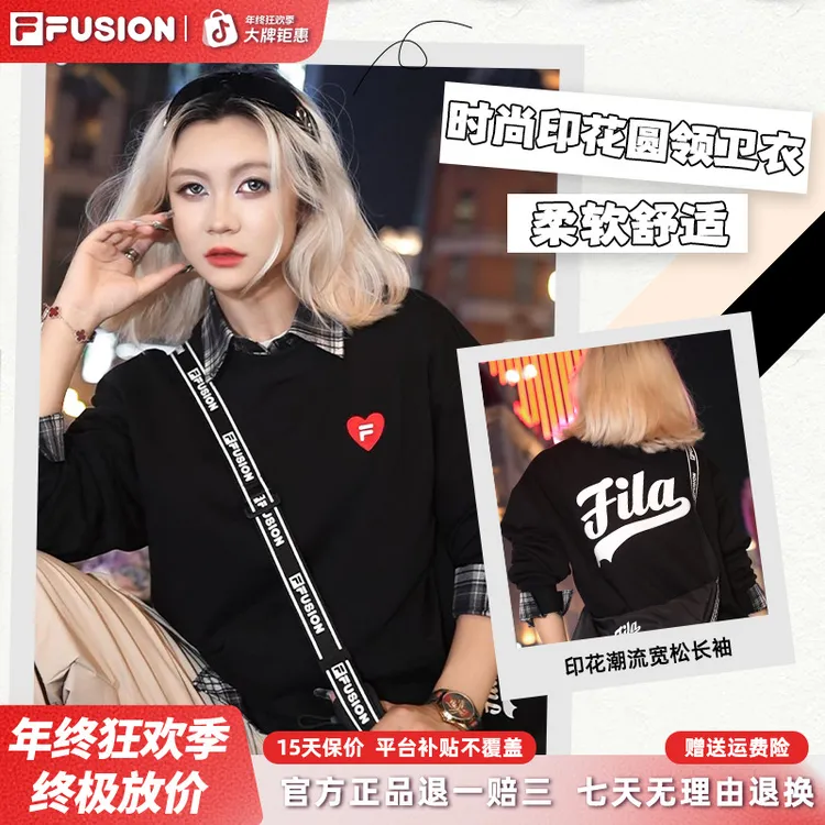 【2025秋冬新款】Fila斐乐潮流情侣装中性宽松圆领套头衫时尚卫衣