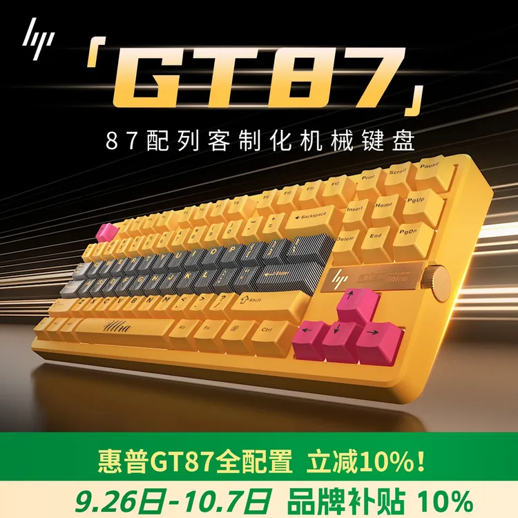 HP/惠普【铭牌定制】GT87机械键盘客制热插拔办公游戏通用键盘