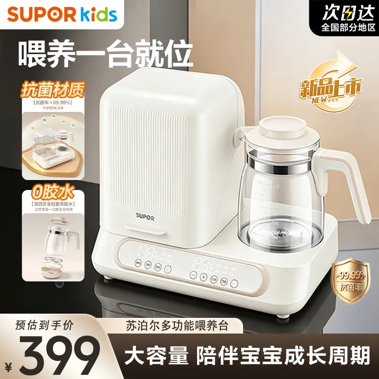 【直播专属】苏泊尔婴儿奶瓶消毒烘干一体机宝宝多功能喂养台暖奶商品图