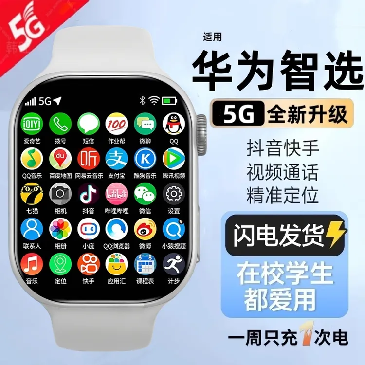华为儿童电话手表官方旗舰店5xpro智能防水定位多功能华为康插卡