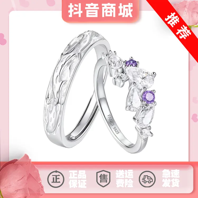 925银戒指 FANQl 范·琦 紫藤花情侣对戒莫比乌斯简约s925银戒指