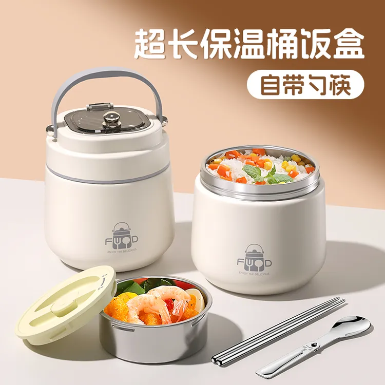 保温桶饭盒24小时保温饭盒上班族2025新款带饭小型饭桶不锈钢草莓